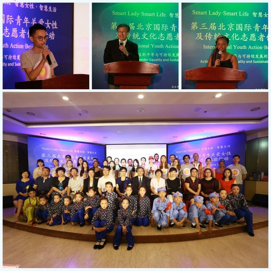 Beijing Launches 3rd Int'l Youth Action for Volunteers to Care for Women and Traditional Culture