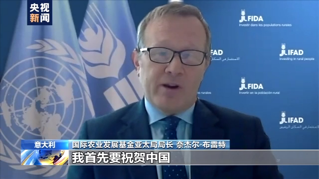国际组织官员：中国减贫经验是一座宝库