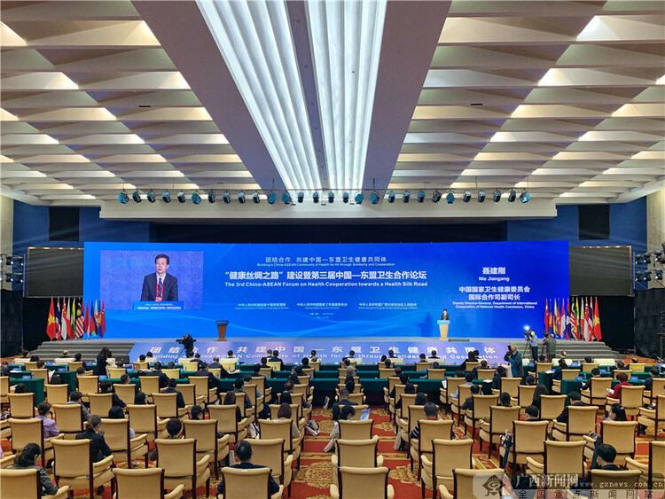 第三届中国—东盟卫生合作论坛在南宁召开