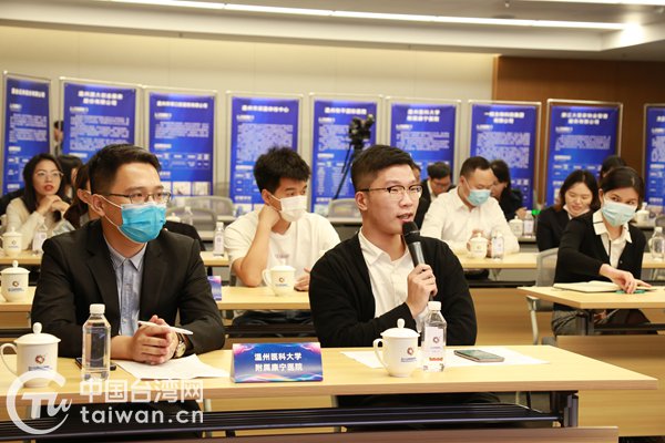 “筑梦温州创业创新”台湾青年人才对接会举行