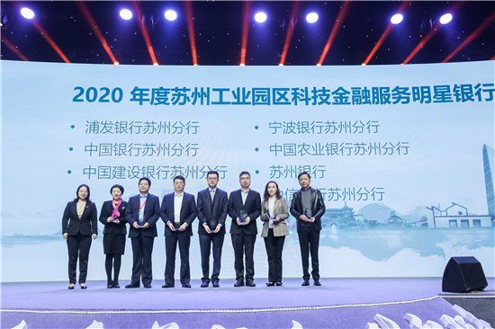 2020企业赋能创新发展峰会暨第五届苏南股权路演中心聚合大会在苏州举行