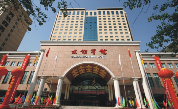 Luoyang Companionship Hotel