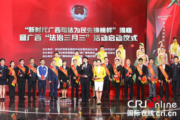 “新时代广西司法为民先锋榜样”揭晓
