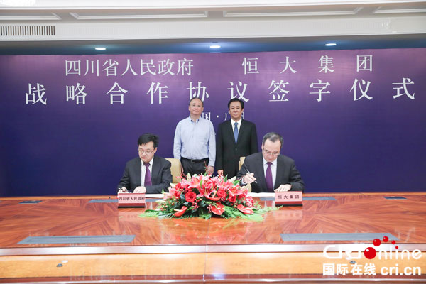 图片默认标题_fororder_签约仪式现场（摄影-刘世光）