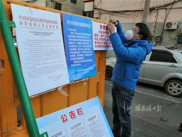 哈尔滨道外区：特殊志愿者 最暖家属团 东原街道“战士”身边最有力的支持