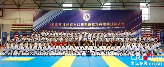 （供稿 文体列表 三吴大地苏州 移动版）130名跆拳道教练员角逐江苏省大众职业技能大赛