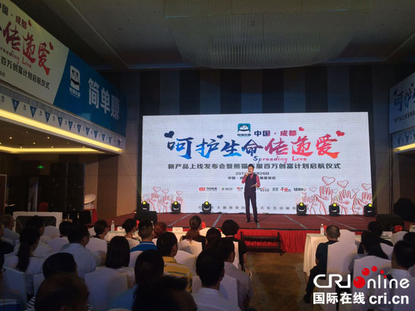 图片默认标题_fororder_国内首款即插即用汽车应急求助服务系统成都发布现场-摄影刘垚