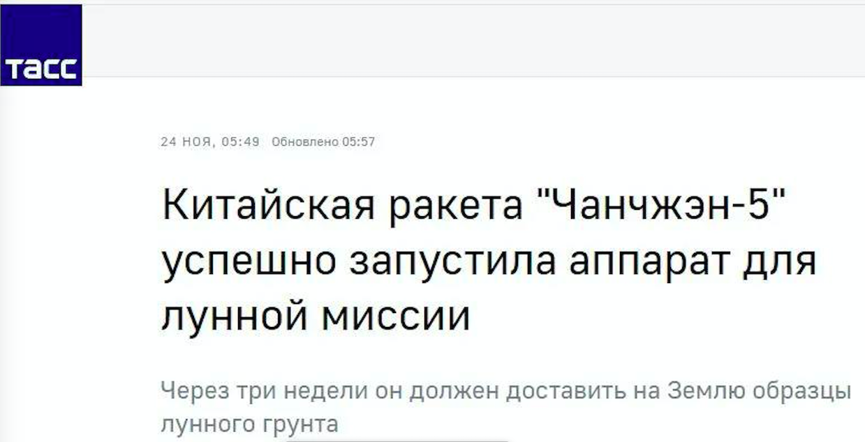 สื่อต่างชาติพากันรายงานข่าวจีนส่งยานสำรวจดวงจันทร์ฉางเอ๋อ-5 ขึ้นสู่อวกาศ