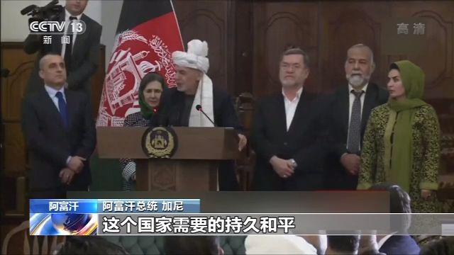 阿富汗总统选举最终结果出炉现任总统加尼胜出
