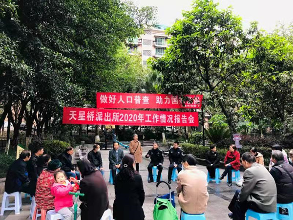 重庆沙坪坝区公安开门邀辖区市民“打分”