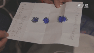 「新华社」战“疫”信心