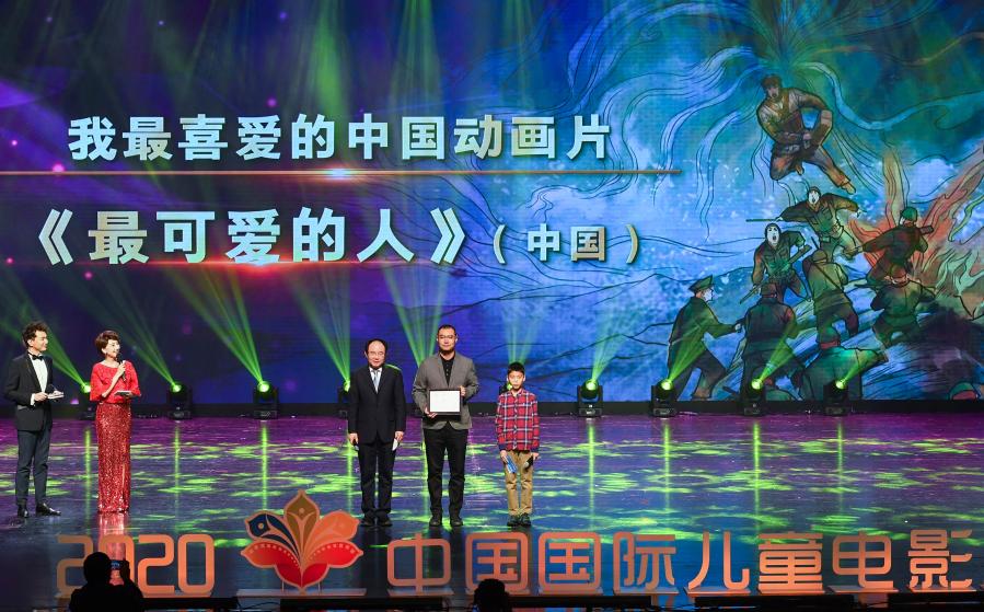 2020中国国际儿童电影展在广州闭幕