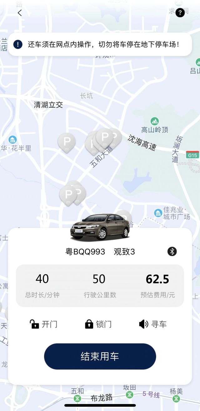 联动云app4.0发布!春节租车钜惠,3天起租!