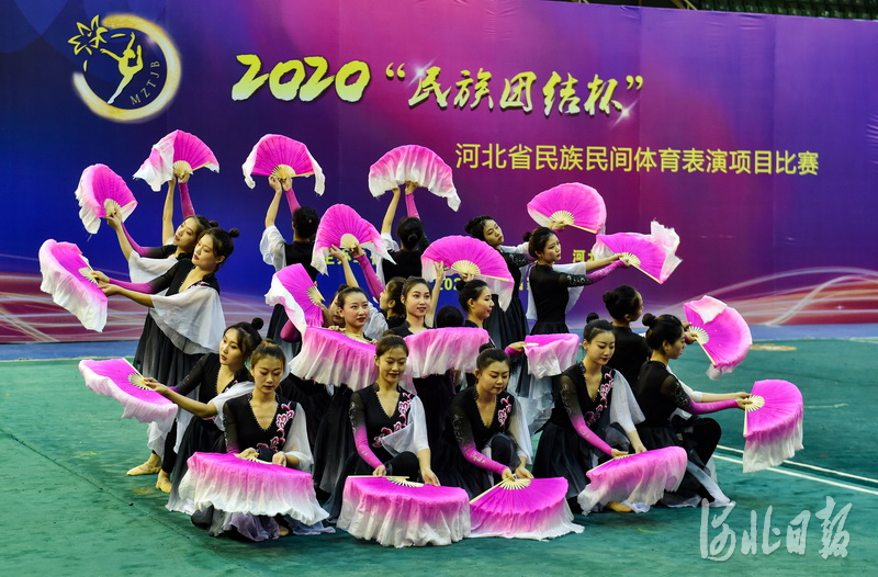 2020“民族团结杯”河北省民族民间体育表演项目在石家庄举行