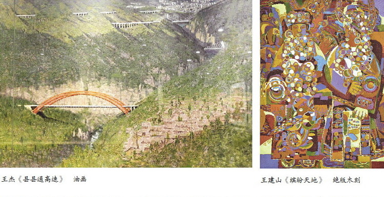根植民族民间文化沃土笔绘多彩贵州人文风情