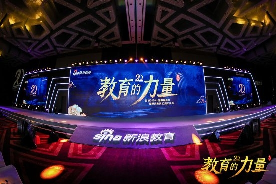 腾讯企鹅辅导荣获中国教育盛典 “2020年度家长信赖在线教育品牌”