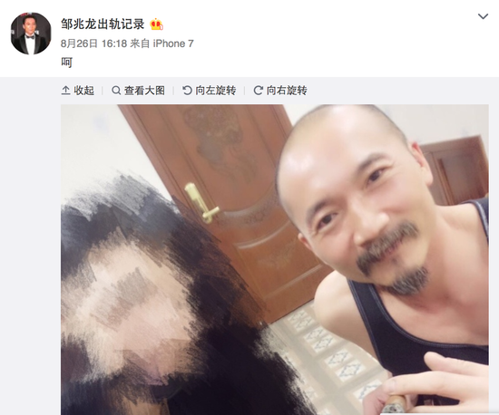 演员邹兆龙被曝出轨小三称被灌醉发生关系香艳照曝光