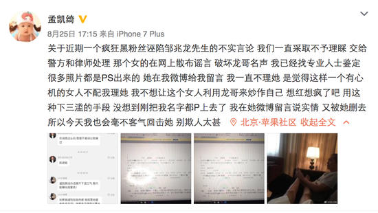 演员邹兆龙被曝出轨小三称被灌醉发生关系香艳照曝光