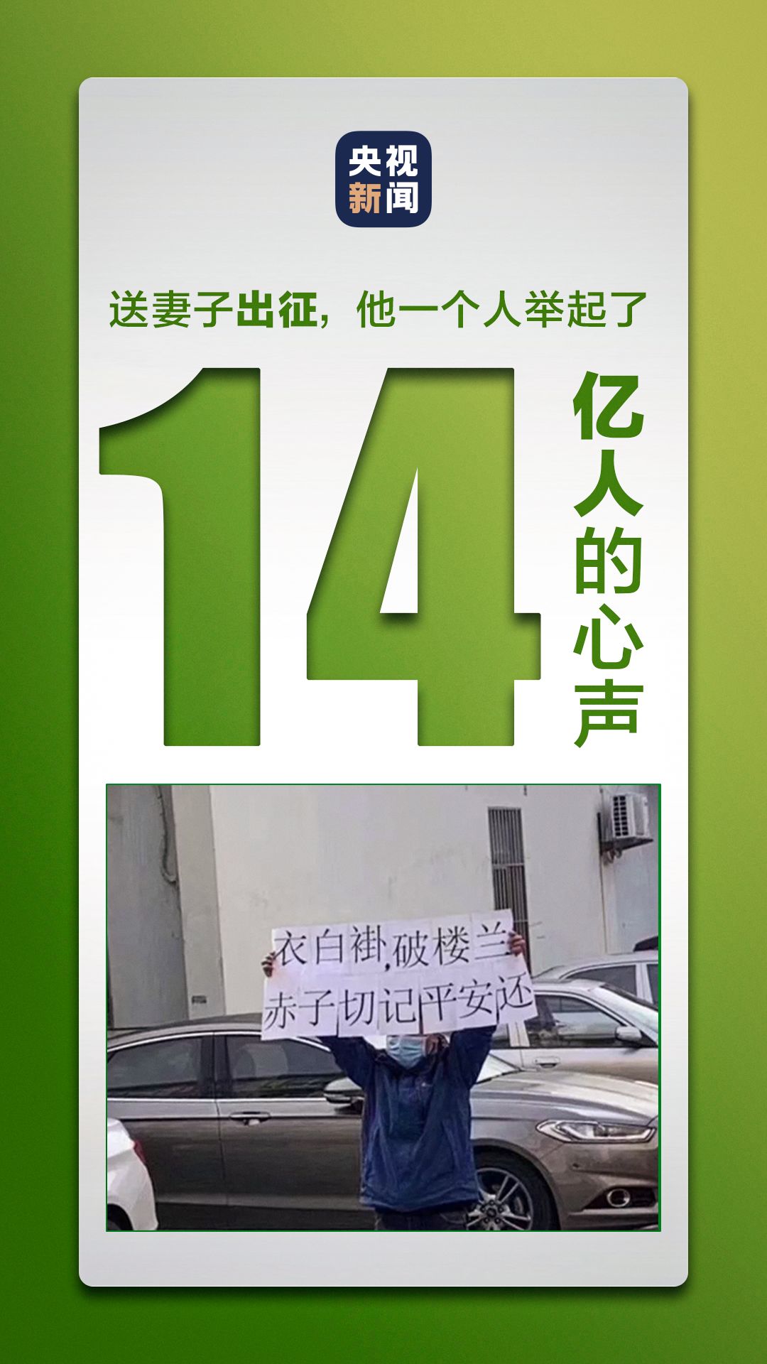 「央视新闻」这是一场全民战“疫”，每个你都算数！