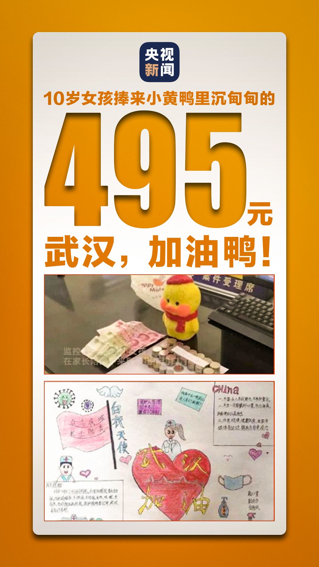 「央视新闻」这是一场全民战“疫”，每个你都算数！