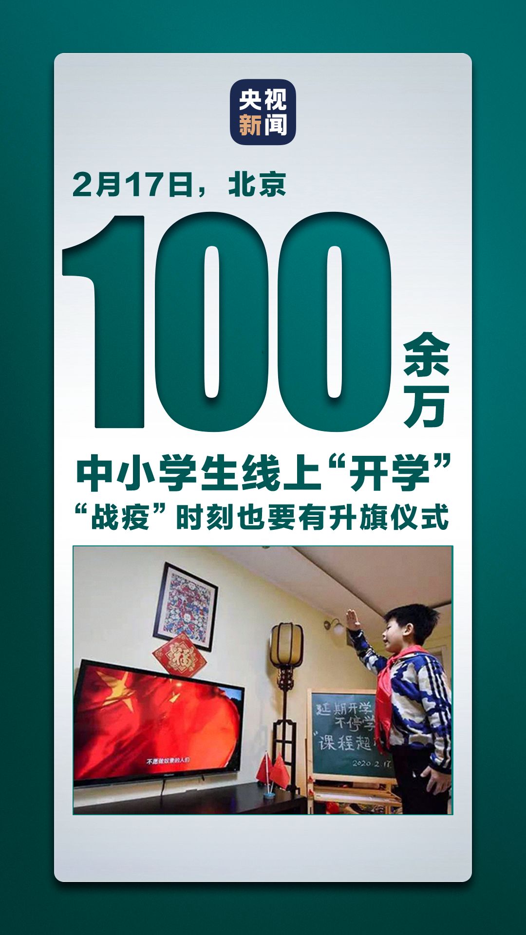 「央视新闻」这是一场全民战“疫”，每个你都算数！