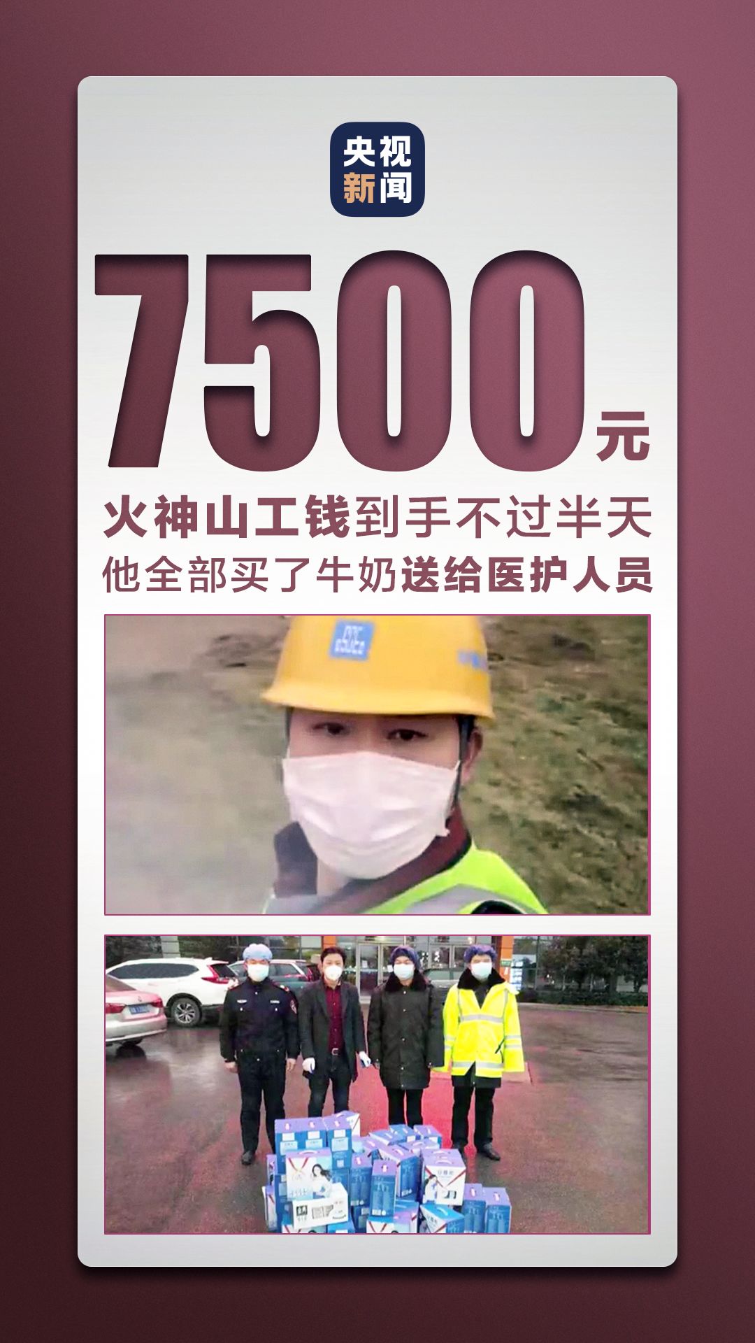 「央视新闻」这是一场全民战“疫”，每个你都算数！