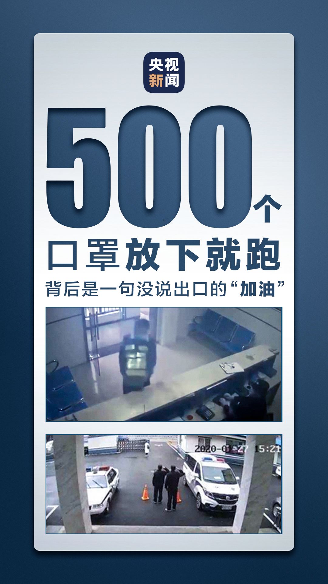 「央视新闻」这是一场全民战“疫”，每个你都算数！