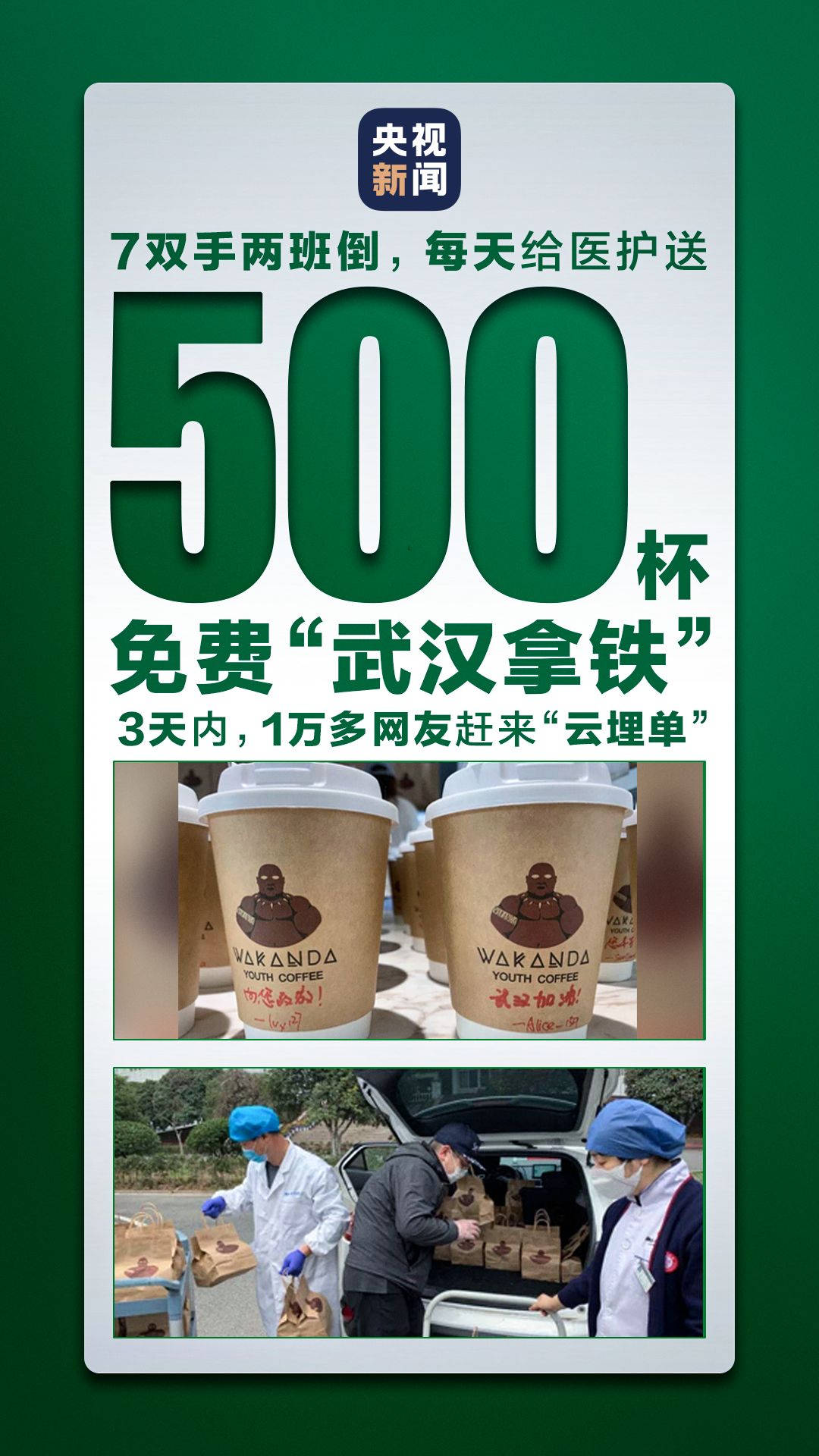 「央视新闻」这是一场全民战“疫”，每个你都算数！