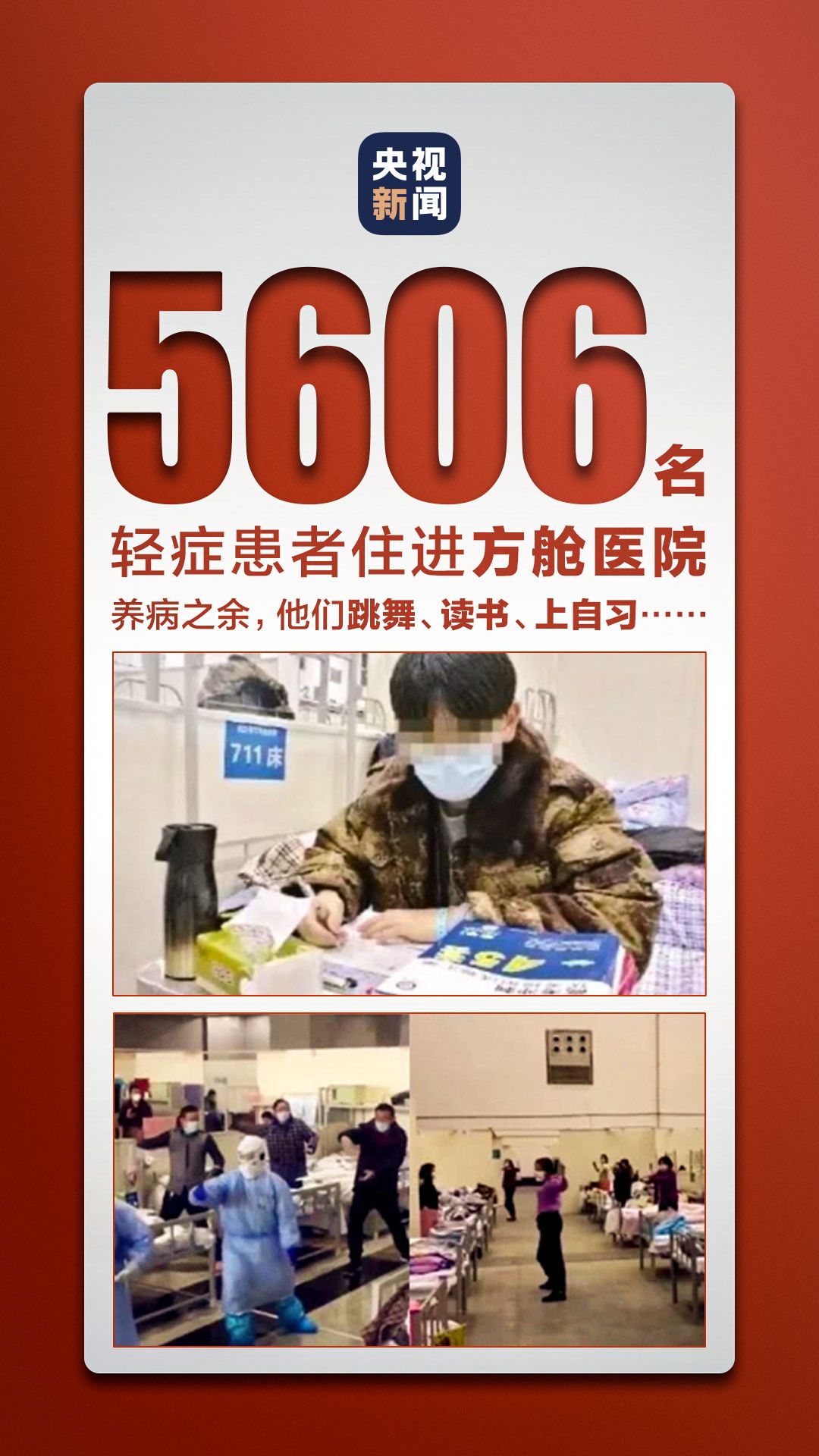 「央视新闻」这是一场全民战“疫”，每个你都算数！