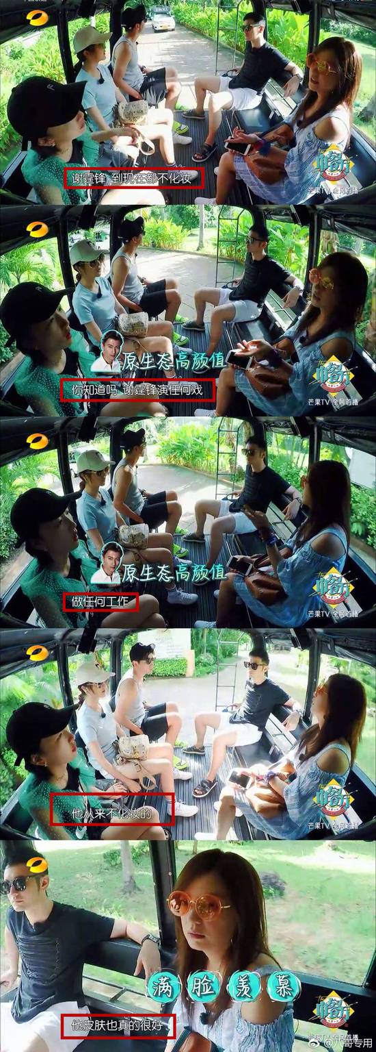 有颜任性！赵薇爆料谢霆锋拍戏从不化妆