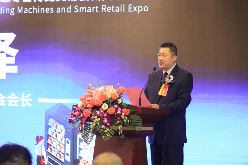 2021亚洲自助售货及智慧零售博览会新闻发布会在广州举行
