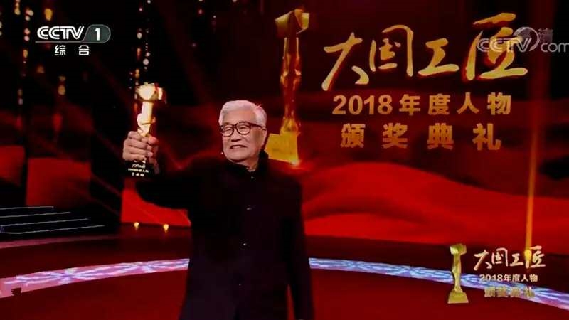 （导航成都）一个人一座城 当大美新津遇上“大国工匠”