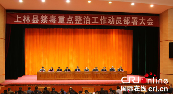 南宁市上林县:举报毒品违法犯罪行为最高可获奖励50万元 南宁市上林县:举报毒品违法犯罪行为最高可获奖励50万元