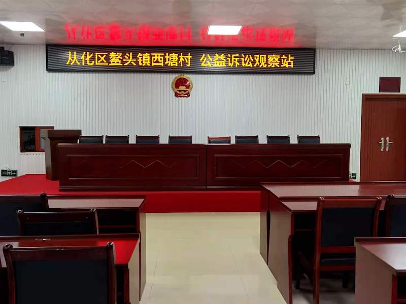 广州从化探索公益诉讼新模式