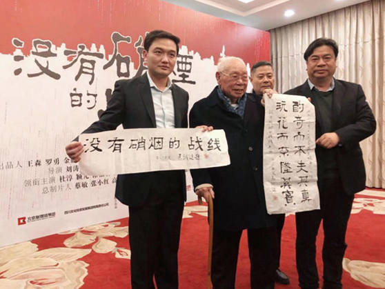 电视剧《没有硝烟的战线》主创交流会在成都举行