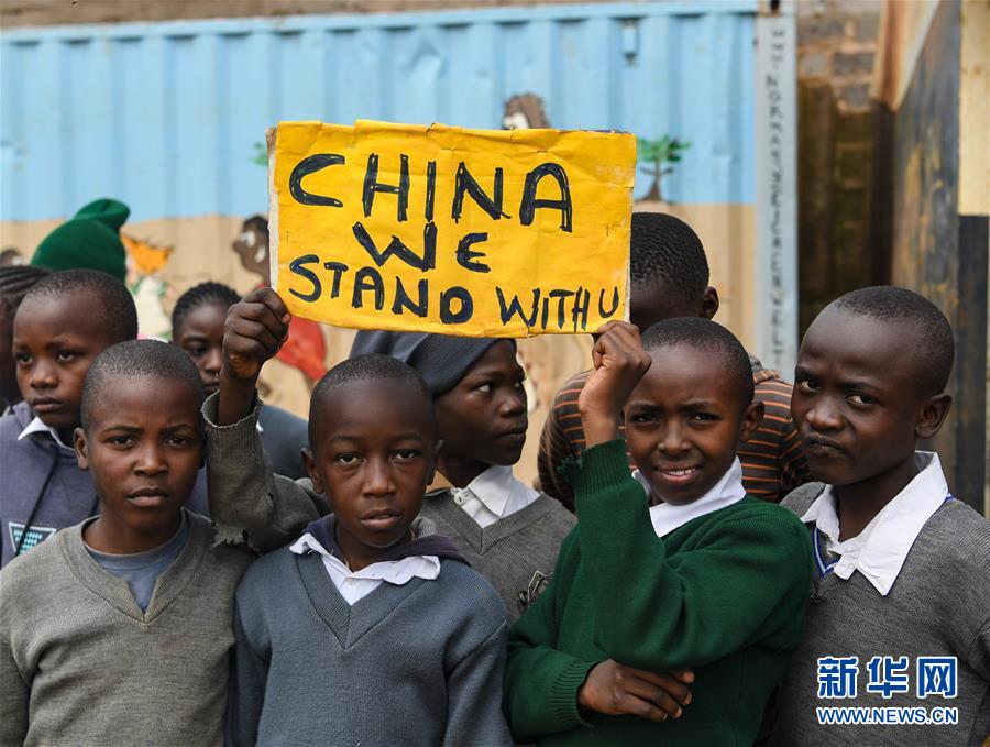 【新华网】来自远方的祝福——内罗毕儿童为中国加油