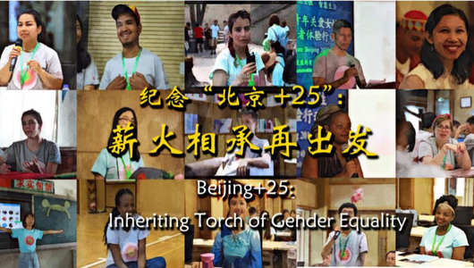 Gender Equality for a Better World-International Youth Action·Beijing 2020 Kicks off_fororder_图片1