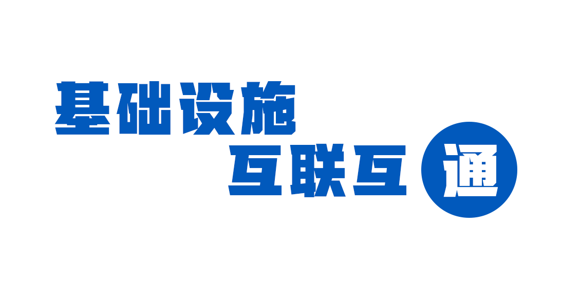 共建更为紧密的中国-东盟命运共同体，习近平再谈“通”字诀