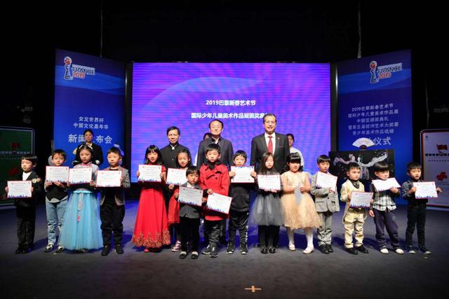 (2019巴黎新春艺术节国际少年儿童美术作品展颁奖典礼——山谷琳间