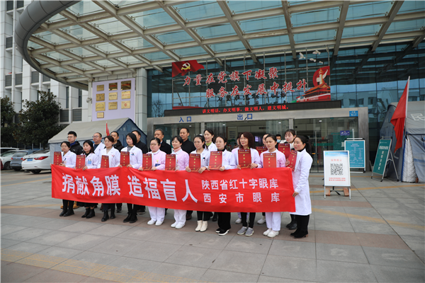 让光明在社会延续 汉中市勉县医院22名医务人员集体登记捐赠眼角膜