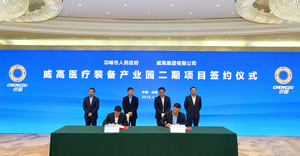 图片默认标题_fororder_签约现场-供图-邛崃市委宣传部