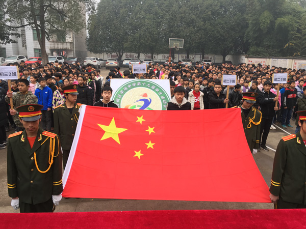 图片默认标题_fororder_开幕式