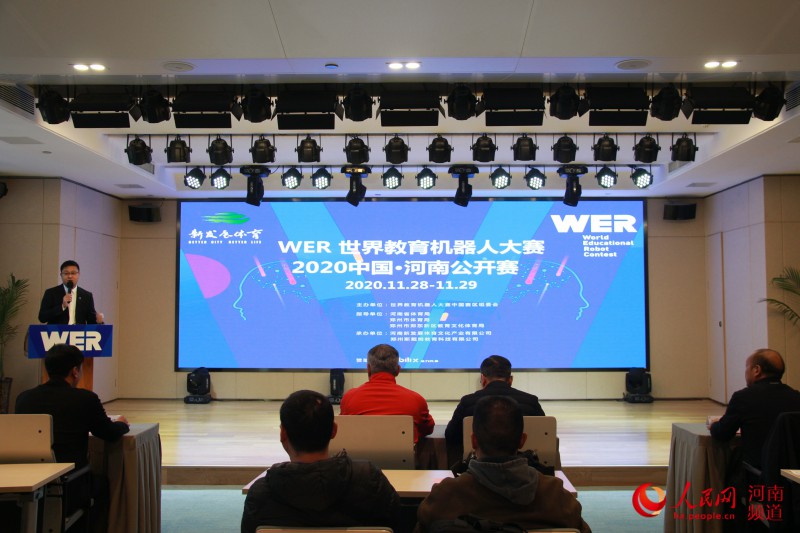 世界教育机器人大赛公开赛在郑州举办
