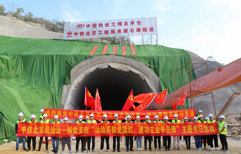 汕汕高铁建设首条隧道顺利贯通