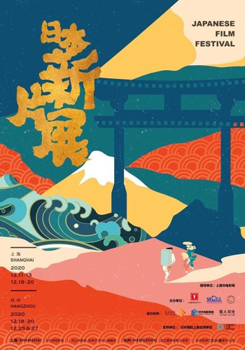 日本映画新作展12月に開催、『HOKUSAI』『サイレント・トーキョー』など新作9作品が中国初公開へ