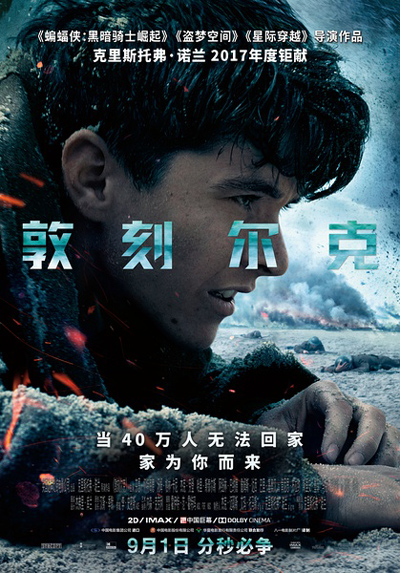 2017年8月の映画新作（五）