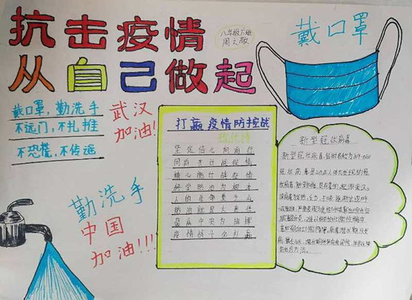 …梓潼县文昌中学八年级十二班学生潘晓婷在手抄报中写道