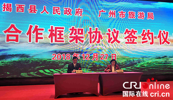 图片默认标题_fororder_广州市旅游局局长刘瑜梅（右）与揭西县代县长魏洁林（左）签订战略合作框架协议