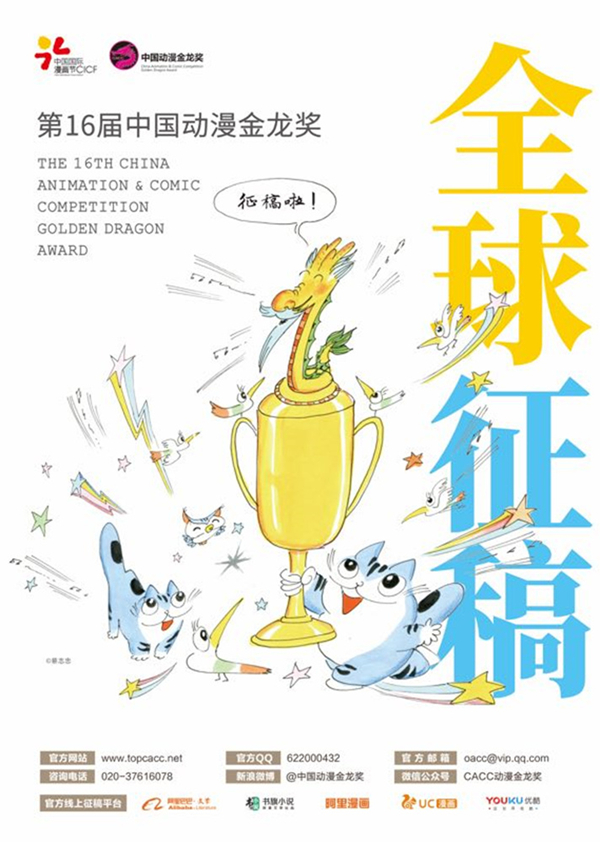 第16届金龙奖征稿启动 特设"建国70周年"主题大奖