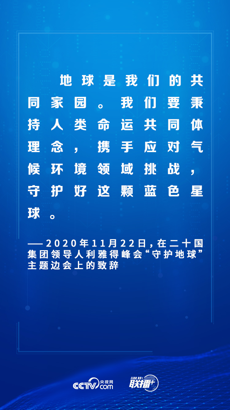 联播+丨“云外交”峰会月 习近平给出这些中国方案